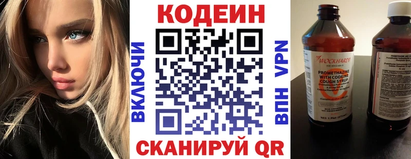 Кодеиновый сироп Lean напиток Lean (лин)  Владикавказ 