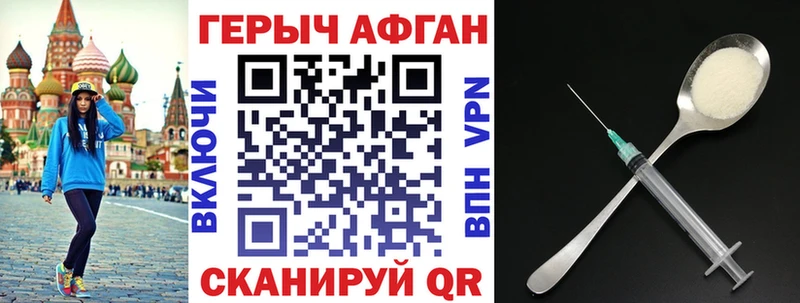 ГЕРОИН Heroin  где купить   Владикавказ 