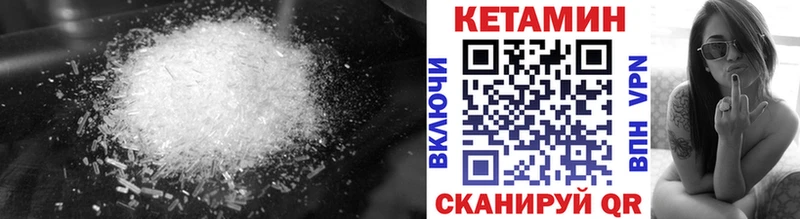 Кетамин ketamine Владикавказ