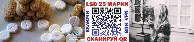 Лсд 25 экстази кислота  маркетплейс официальный сайт  MEGA вход  Владикавказ  купить наркотик 