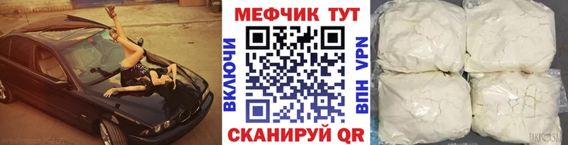 купить наркотик  мега зеркало  Меф мяу мяу  Владикавказ 